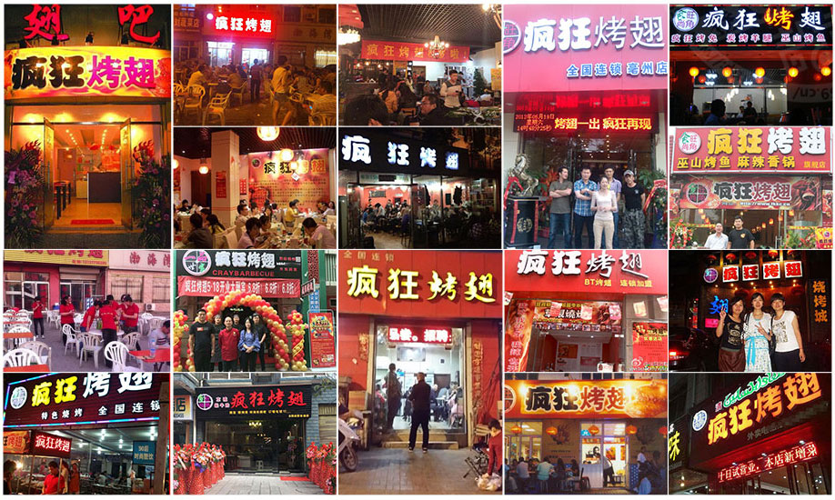 嘉禾烧烤加盟,学烧烤技术,开烧烤店多少钱