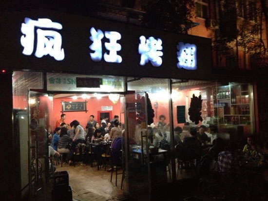 嘉禾串串店加盟