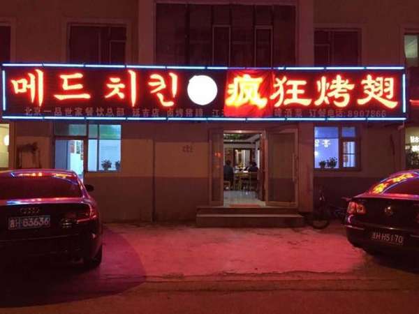 嘉禾锡纸烤鸡翅