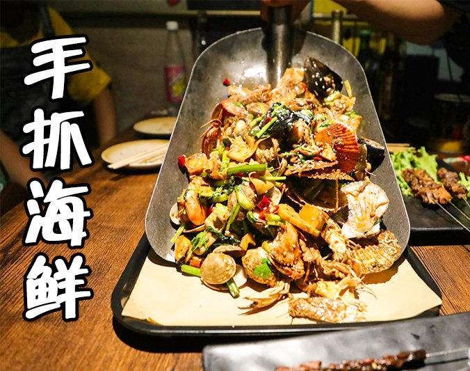 嘉禾手抓海鲜加盟店